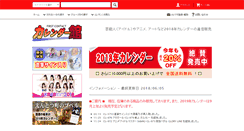 Desktop Screenshot of fcca.jp
