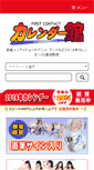 Mobile Screenshot of fcca.jp