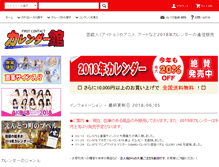 Tablet Screenshot of fcca.jp